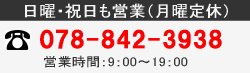 有限会社サウンドタウン電話受付について